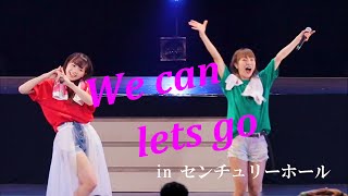 【ライブ動画】We can lets go in センチュリーホール