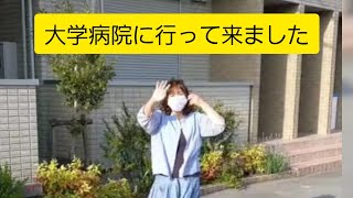 生体腎移植～妻から夫へ～ふたりで生きる。通院日でした✌病院の先生、看護士さん、ご協力ありがとうございました❣️