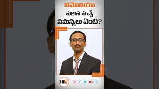 Hi9 | నిమోనియా వలన వచ్చే సమస్యలు ఏంటి? | Dr. Sudheer Nadimpalli | Pulmonologist