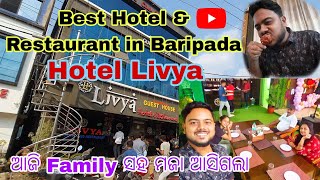 BestHotel \u0026 Restaurant in Baripada//#Hotel Livya//ଏତେ ଦିନ ପରେ family ସହ ମଜା ଆସିଗଲା //#odiavlog - 136