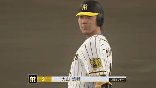 【プロスピ2019】阪神タイガース　ペナント