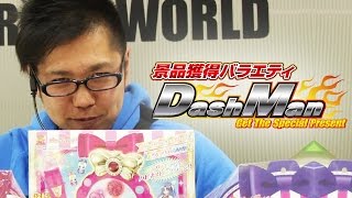 【P-martTV】閉店くんのDashman #275 安城コロナ店【パチンコ・パチスロ動画】