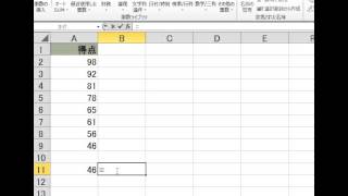 最小値を求める方法　Excel２０１０