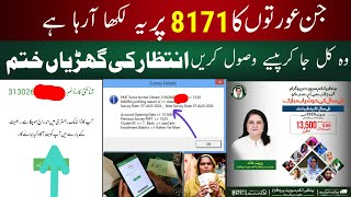 Bisp 13500 New Update 2025😀 |• 8171 Web Portal Update 💪 2025 || ehsas Program Update #8171#bisp13500