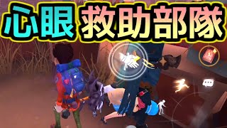 【第五人格】あの手この手で心眼ちゃんを助けるサバイバーたち！！【identityⅤ】【ピエロ】【冒険家】【2対8】【協力狩り】