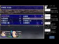 【咪娜實況】rpg練功向《月藍傳奇1》ep.18