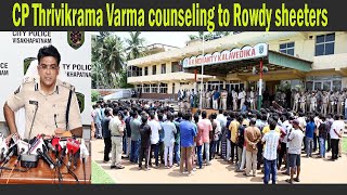 CP Thrivikrama Varma counseling to City Rowdy sheet holders Visakhapatnam Vizagvision