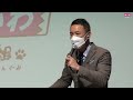 【live】山本太郎とおしゃべり会 2024年3月29日（神奈川県・横浜市）