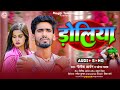 Doliya - डोलिया | #Nitish_Aryan & #Sonam_Yadav | New Khortha Sad Song | New Maghi Sad Song 2024