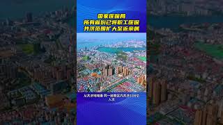 国家医保局：所有省份已将职工医保共济范围扩大至近亲属   #news #熱門 #保险