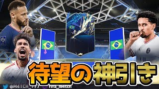 【FIFA22】 神引きってこんなに楽しかった？w リーグアンTOTSでようやく100万超えの選手きた