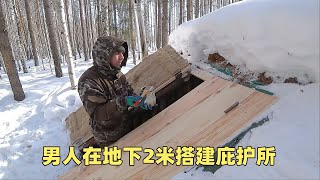 太强了，男人全程自己动手，在野外搭建豪华的地下庇护所