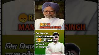 rip #manmohansingh 😞 #india #prime #minister