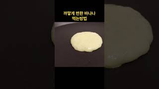 썩기 바로 직전 바나나 이렇게 드세요.. #소름주의