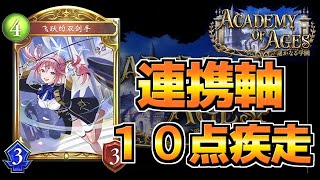 【新カード紹介】連携15でお手軽１０点疾走！連携軸の時代再び？あと葬送もやってくれそうな海外情報新カード紹介【遥かなる学園】