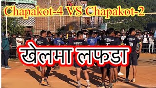 Santosh VS Bibas Pulami रेफ्रि ले नो क्रस बाल नदेखे पछि खेलमा लफडा#sanivlog #volleyball #santosh