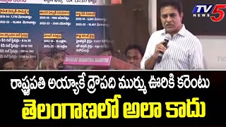 కరెంటు లేని తండా లేదు..! MLA KTR ABout Electricity All Over Telangana During KCR Rule | TV5