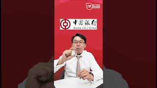 溫傑投資教學：#內銀股 #溫傑 #iMoney #投資 #經濟 #業績