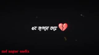 মনে রেখো আমারও স্মৃতি।