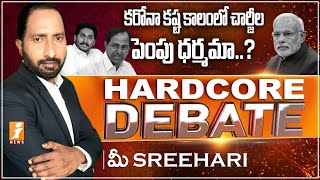 కరోనా కష్ట కాలంలో చార్జీల పెంపు ధర్మమా..? Is it Right To Increase Charges in These hard times ..?