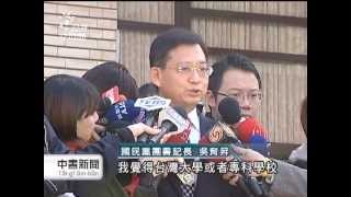 20130115公視中晝新聞 擴大陸生來台 綠委擔憂加速中國化