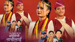 Soltini Nanilai | Mausam Gurung | Suman Thapa Magar | Ft. Tulsi Gurung | Chij Gurung