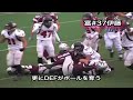 アメフト◆xリーグ2009【第５節】 鹿島vs富士通