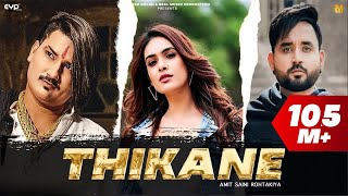 Thikane (Official Video) - Amit Saini Rohtakiya Ft. Neha Malik | Ameet Choudhary | Haryanvi Song