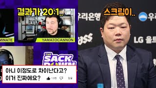 티원과 젠지의 스크림을 언급하며, 우승팀을 예측하는 플라이 퀘스트ㄷㄷ