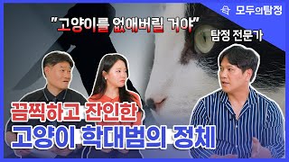 동물들을 위한 반려동물 탐정이 필요한 이유