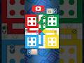 Ludo king | ludo gameplay | Arshad gaming | shorts | part 6