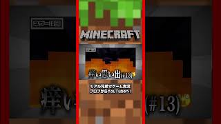 【俺らのクラフト#46】#minecraft #マイクラ #マインクラフト  #ゲーム実況   #マイクラ実況 #ゲーム実況 #minecraft実況