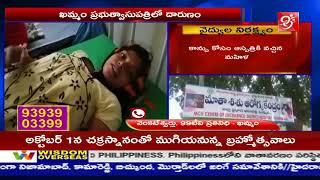 ప్రభుత్వ ఆసుపత్రి నిర్లక్ష్యం తో పసికందు మృతి | #99TV