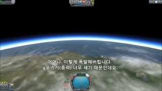 [게임 KSP 공략 중급자7] ★ 대기권폭발 피하기