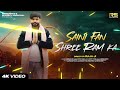 saini fan shree ram ka official video sonu saini latest haryanvi song 2024 ram bhajan 2024