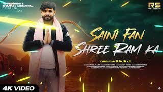 Saini Fan Shree Ram Ka (Official Video) Sonu Saini | Latest Haryanvi Song 2024 | Ram Bhajan 2024 |