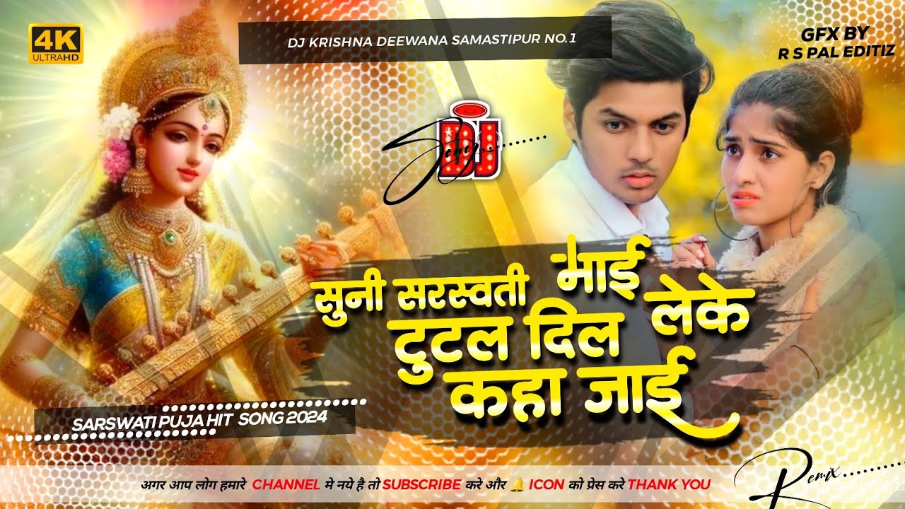 Dj Malaai Musicв љв љdj Malai Music Jhan Jhan Bass Hard Bass Toning Mix