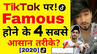 TikTok पर Famous होने के 4 सबसे आसान तरीके | How To Famous on TikTok (2020)