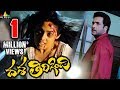 Dasa Tirigindi Telugu Full Movie | Sada, Sivaji | Sri Balaji Video