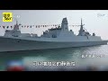 解放軍上新 首艘054b護衛艦