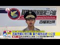 酒駕男闖紅燈狂飄 警方鳴笛追趕10公里│中視新聞20181129