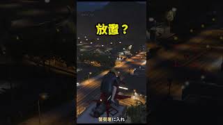 ■GTA5■最近多い放置プレイヤー