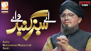 Hafiz Muhammad Muzammil Qadri Naat || Aye Sabz Gumbad Wale || Beautiful Naat