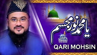 Ya Muhammad Noor e Mujassam - Qari Mohsin Qadri - 2021