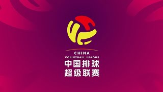 Liaoning 辽宁 🆚 浙江 Zhejiang｜Relegations｜Leg 1｜Women's CVL 2024-2025