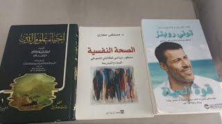 خطة العلاج الشامل من الأعراض الروحية...لكل من يعاني لسنوات دون نتيجة... أهم كلام تسمعه عن علاجك.