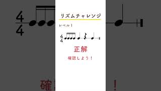 16分音符のリズムを叩いてみよう！ #リズムトレーニング