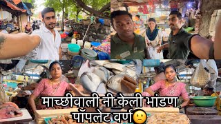 माच्छीवाली नी केली भांडण पॉपलेट वर्ण🙁, #youtube #dailyvlog #marathivlog #foryou