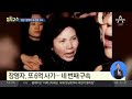 핫플 ‘큰손 장영자’…출소 3년 만에 구속 김진의 돌직구쇼