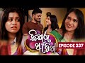 Sikuru Awith (සිකුරු ඇවිත්) | Episode 237 | 12th November 2024